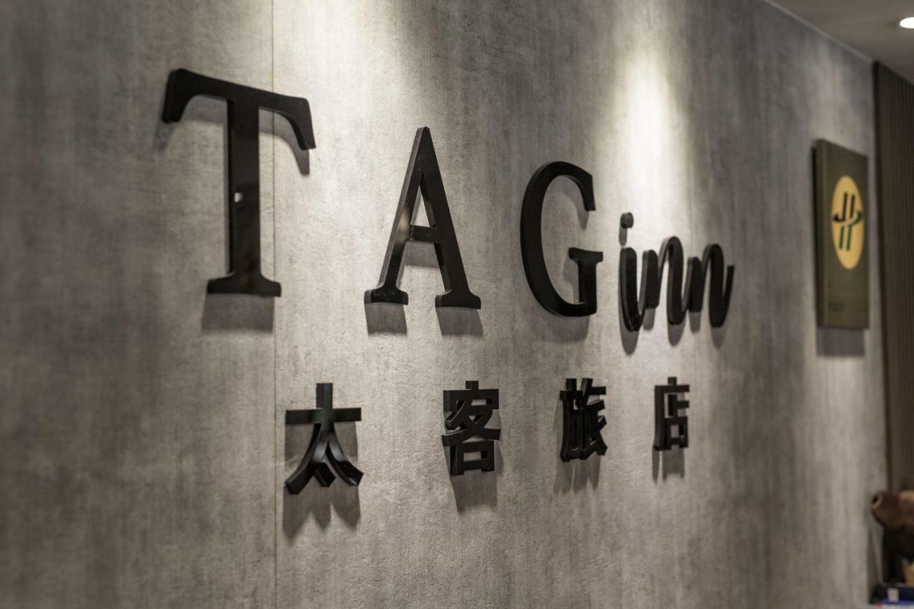 Tag Inn تاويوان المظهر الخارجي الصورة